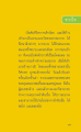 จากใจสู่ความเปลี่ยนแปลง
