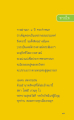 คำอุทิศในวันครบรอบ ๘ ปี