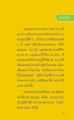 การเผยแผ่ธรรมะและการสร้างบารมี