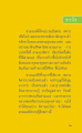 การบวชของสามเณร