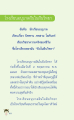 โรงเรียนอนุบาลฝันในฝันวิทยา