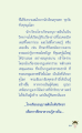 โรงเรียนอนุบาลฝันในฝัน วิทยา
