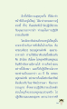 ความสุขในการเป็นครูไม่ใหญ่