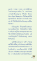 การพูดและการสอนในโรงเรียนอนุบาลฝันในฝันวิทยา