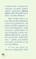 การเปลี่ยนแปลงในยุคอินเทอร์เน็ต