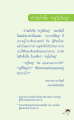 ทำไมถึงชื่อ 'ครูไม่ใหญ่'