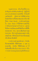กฎแห่งกรรมและการเปลี่ยนแปลงชีวิต