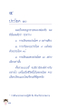 การศึกษาและอานิสงส์ในพระพุทธศาสนา