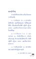 การศึกษาและการเรียนรู้สำหรับนักบวช