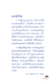 คุณครูไม่ใหญ่