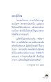 คุณครูไม่ใหญ่