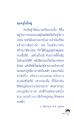 การสร้างบารมีและการดำเนินชีวิต