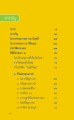 สารบัญหนังสือ