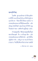 การบวชและการประพฤติดี