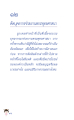 การช่วยงานพระพุทธศาสนา