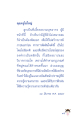 คุณครูไม่ใหญ่
