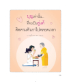 หน้า103
