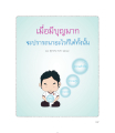 หน้า20