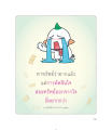 หน้า11