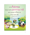 หน้า111