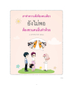 หน้า113