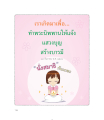 หน้า116