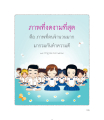 หน้า6