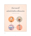 หน้า5