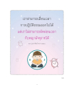 หน้า143