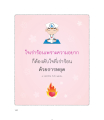 หน้า144