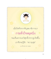หน้า145