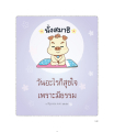 หน้า149