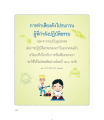 หน้า160