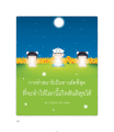 หน้า18