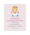 หน้า168