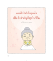 หน้า172