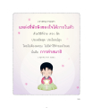 หน้า3