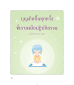 หน้า184