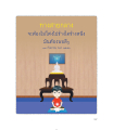 หน้า187