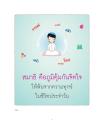 หน้า4