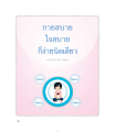 หน้า198