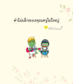 หน้า8
