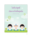 หน้า201