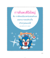 หน้า203