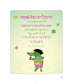 หน้า16