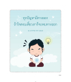 หน้า239