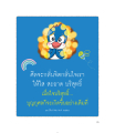 หน้า25