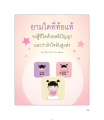 หน้า243