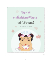 หน้า245