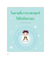 หน้า246